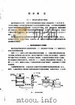 液压传动（1979 PDF版）