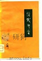 给战斗者（1954 PDF版）