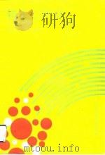 销售心理学（1993 PDF版）