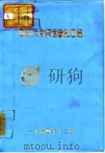 国外大中型运输机汇编（ PDF版）