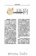 关税与贸易总协定辞典（1994 PDF版）