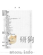螺簧式半电子自动电话交换机（1976 PDF版）