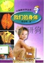我们的身体（1999 PDF版）