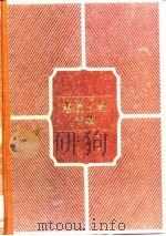 电机工程手册  第3卷  电力系统与电源  第14篇 电力系统（1982年07月第1版 PDF版）