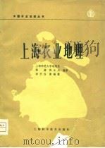 上海农业地理（1979 PDF版）