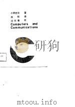 计算机与通讯（1989 PDF版）