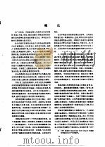 电机工程手册  第8卷  仪器仪表  第45篇  显示仪表（1982 PDF版）