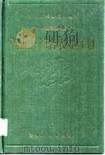 荔波县综合农业区划 1989 PDF电子版封面 7221006016 《荔波县综合农业区划》编写组编