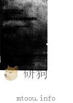 企业文化与道德建设研究（1991 PDF版）