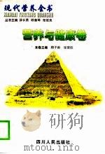 现代营养全书  营养与健康卷（1999 PDF版）