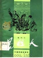 易胆大（1983 PDF版）