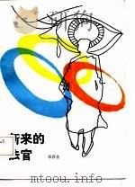 新来的法官（1986 PDF版）