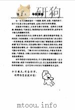 孕妇一日一读（1993 PDF版）