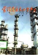 管理是巨大的生产力（1997 PDF版）