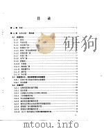 法国布热核电站2-5机组初步安全分析报告 第2卷 1978 PDF电子版封面 水利电力部核电局