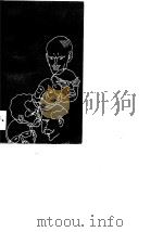 值十亿美金的头脑 1985 PDF电子版封面 10422·08 (日)片方善治主编;陈郎瑞译