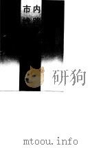 现代市内通信线路技术（1989 PDF版）