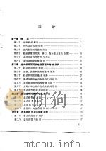 盒式收录两用机使用与维修（1981 PDF版）