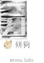 建筑企业统计（1989 PDF版）