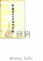 贺敬之专集（1979 PDF版）