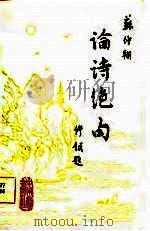论诗绝句（1983 PDF版）