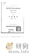 文艺学习（1950 PDF版）