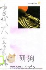 历史学的发展趋势（1989 PDF版）