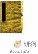 古今同姓名录（ PDF版）