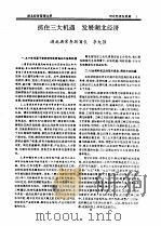 湖北经济管理文萃（1995 PDF版）