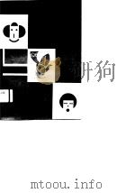 日本的人身保险（1989 PDF版）