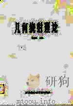 几何绕射理论（1985 PDF版）