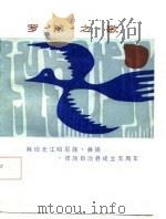 罗盘之歌（1985 PDF版）