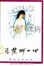 玛丽娜一世（1985 PDF版）
