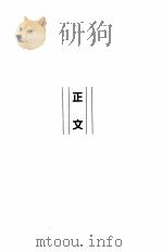 中国企业国际化经营实务全书（1996 PDF版）