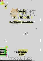 工业企业会计习题集（1993 PDF版）