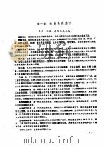 现代控制工程理论及习题解答（1982 PDF版）