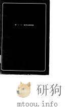 通信系统导论（1983 PDF版）