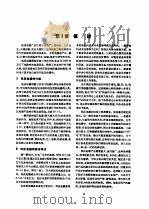 电机工程手册  第5卷  输变电设备  第30篇  低压电器（1982 PDF版）