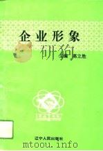 企业形象（1994 PDF版）