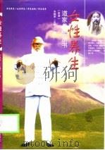 女性养生（1999 PDF版）