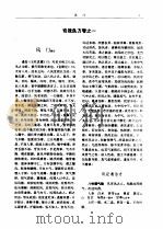 奇效良方（1995 PDF版）
