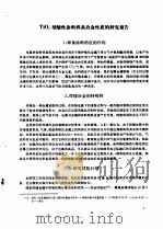 国外机械技术资料  焊接冶金及材料  3（ PDF版）