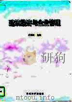 建筑经济与企业管理（1996 PDF版）