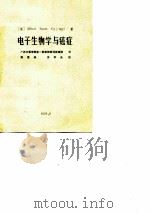 电子生物学与癌症（ PDF版）