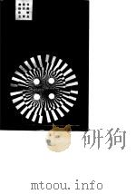 金融企业经营与管理（1989 PDF版）