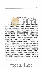 新编中国历朝纪事本末  宋辽夏金元卷  上（1996 PDF版）