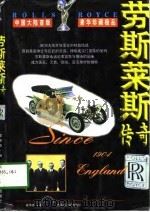 劳斯莱斯传奇（1997 PDF版）