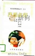 产后必行（1997 PDF版）