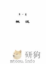 青海国土资源（1993 PDF版）
