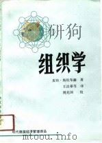 组织学（1991 PDF版）